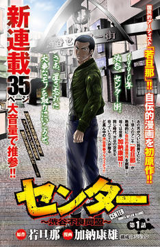 news_thumb_center_tobira.jpg